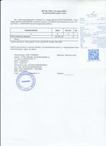 Кассовые чеки с подтверждением в Пикалёво