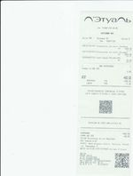 Кассовые чеки с подтверждением в Пикалёво