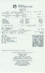 Кассовые чеки с подтверждением в Пикалёво