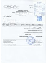 Кассовые чеки с подтверждением в Пикалёво