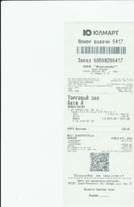 Кассовые чеки с подтверждением в Пикалёво