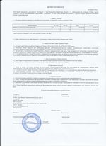 Кассовые чеки с подтверждением в Пикалёво