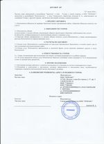 Кассовые чеки с подтверждением в Пикалёво