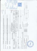 Кассовые чеки с подтверждением в Пикалёво