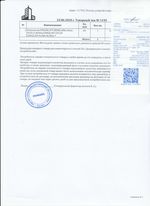 Кассовые чеки с подтверждением в Пикалёво