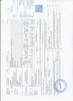 Кассовые чеки с подтверждением в Пикалёво